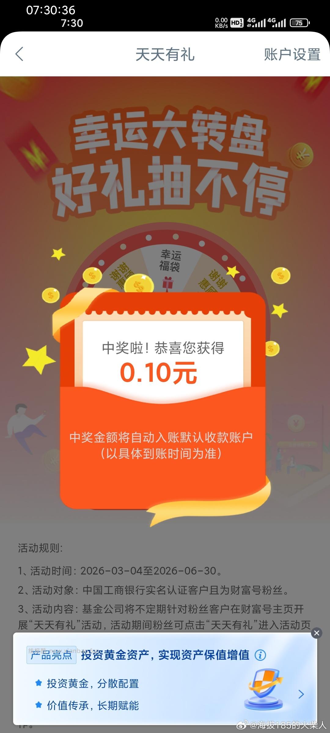 最近概lv蛮高 - 线报酷