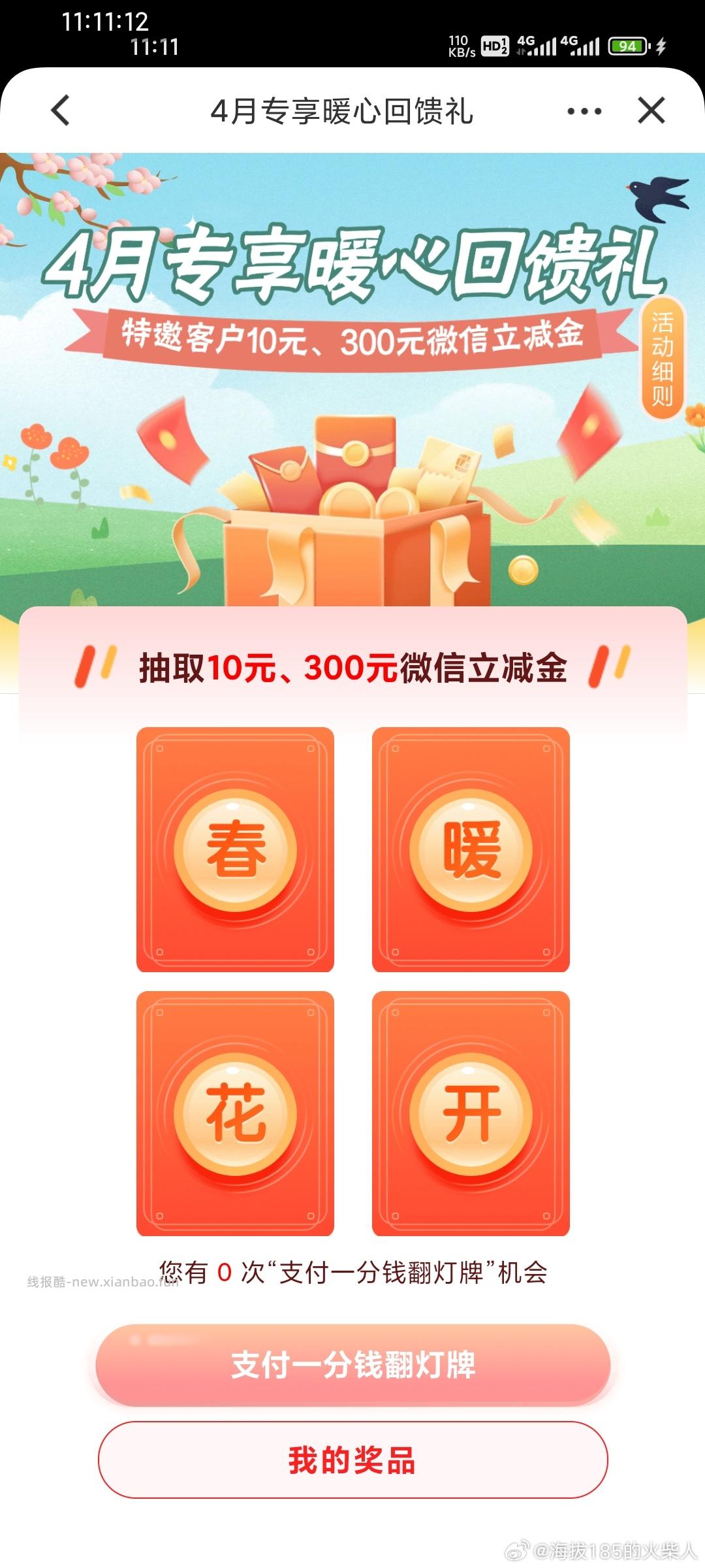 有人发过吗 - 线报酷