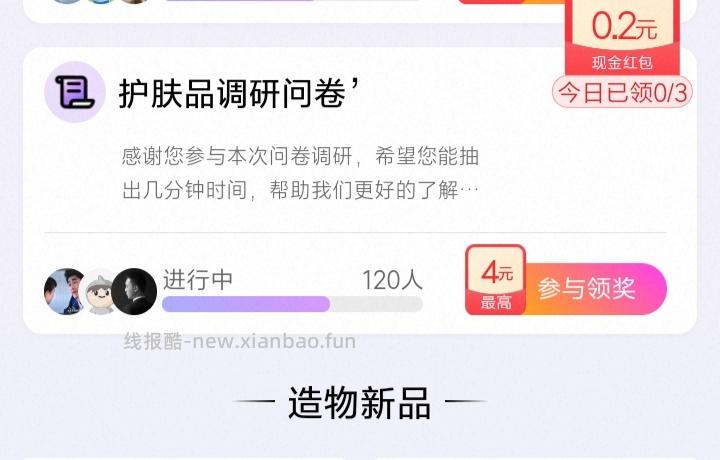 yjwd 这个护肤品答完 奖发完 ​​​ - 线报酷
