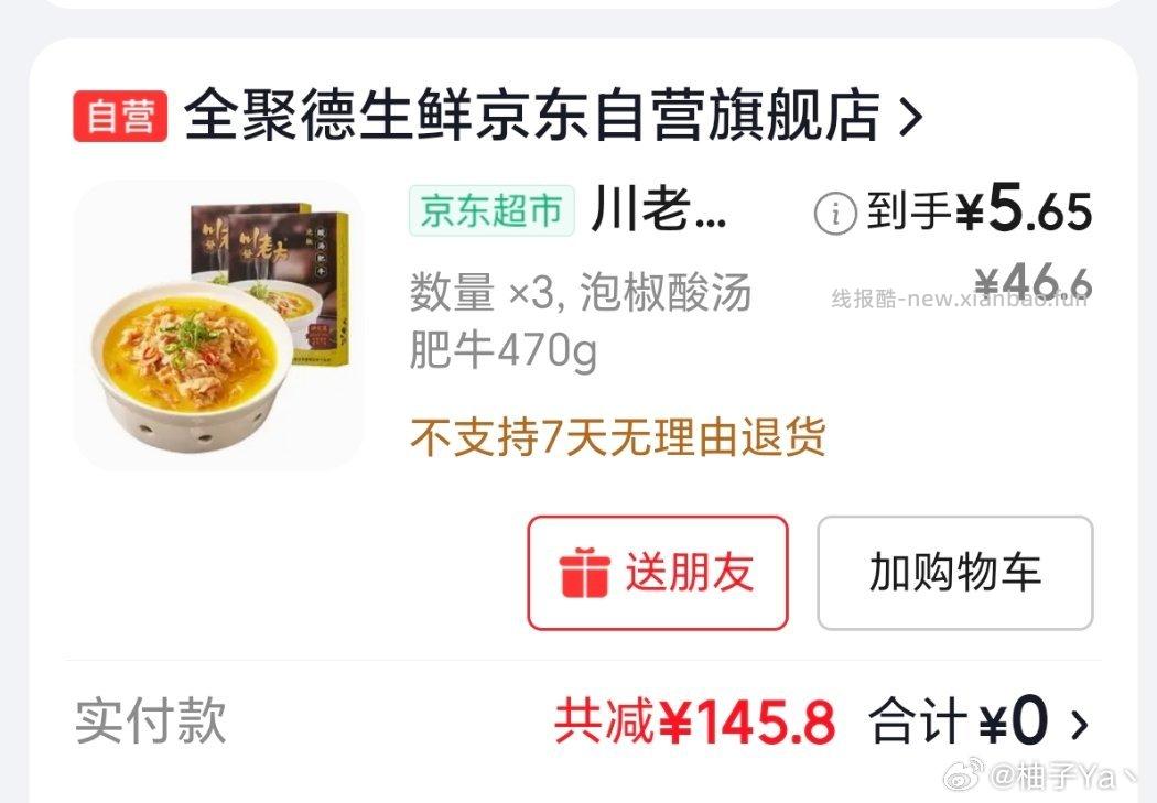 昨天晚上的作业补货了 不妥删 - 线报酷