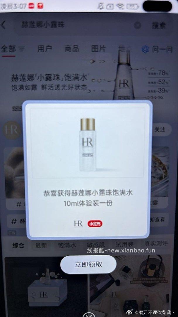 一搜就掉 - 线报酷