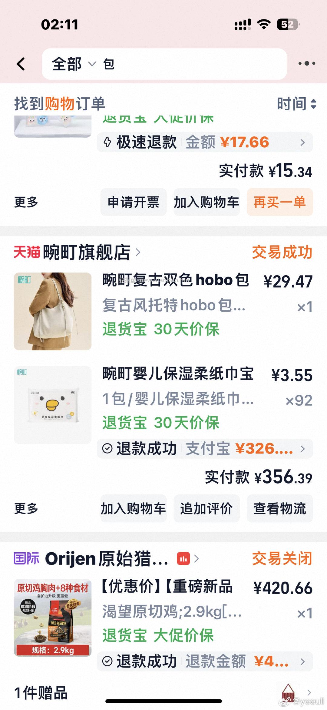 双12各类到货反馈专贴晒图吐槽安利都来这里发各种感慨惋惜晒图都不要单独发帖！评论区🈲收出🈲换 - 线报酷