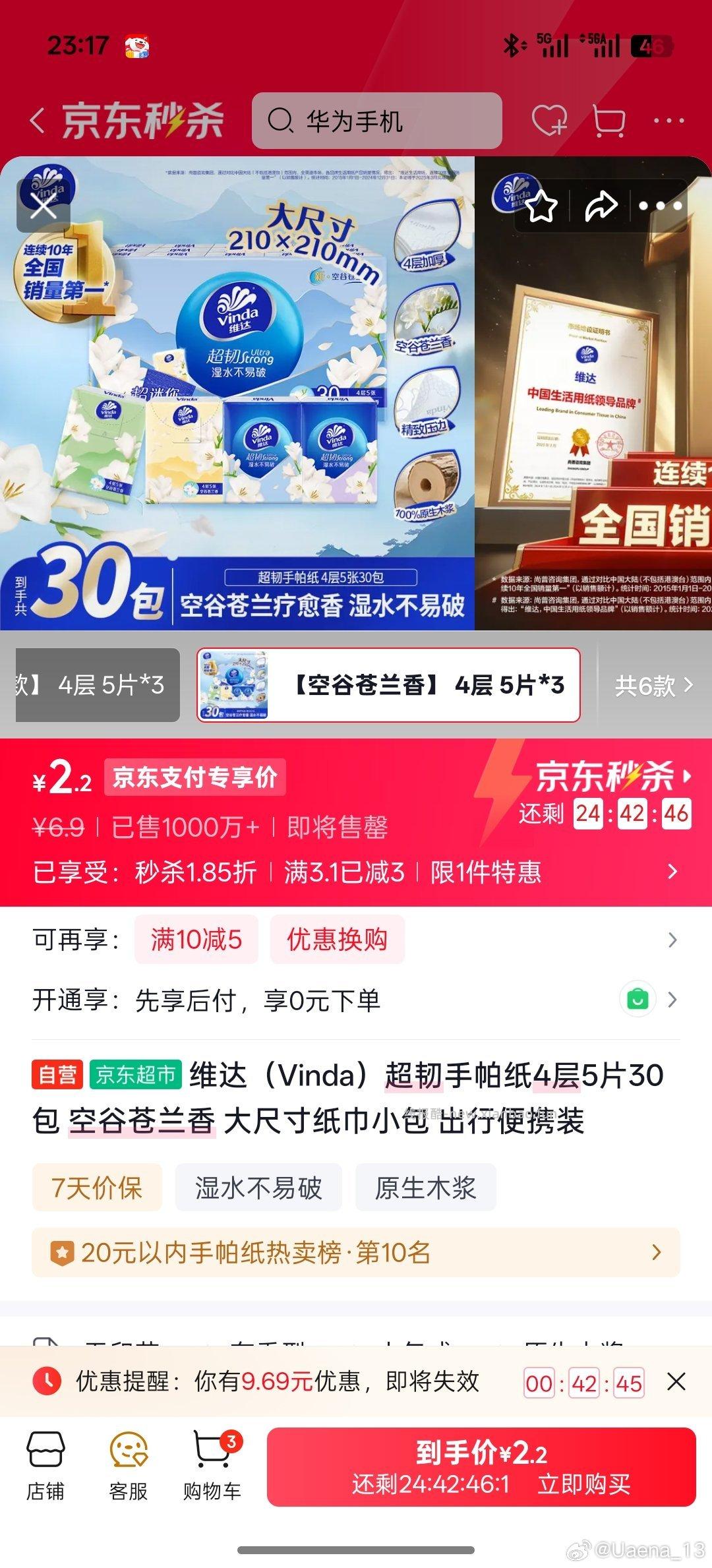 好价30包 - 线报酷