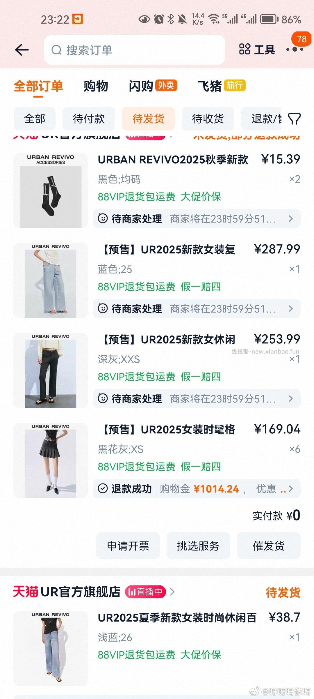 ur牛仔裤这款有限时ms只要fsq98-12和今天领到的2000-300凑8.5折就行 - 线报酷