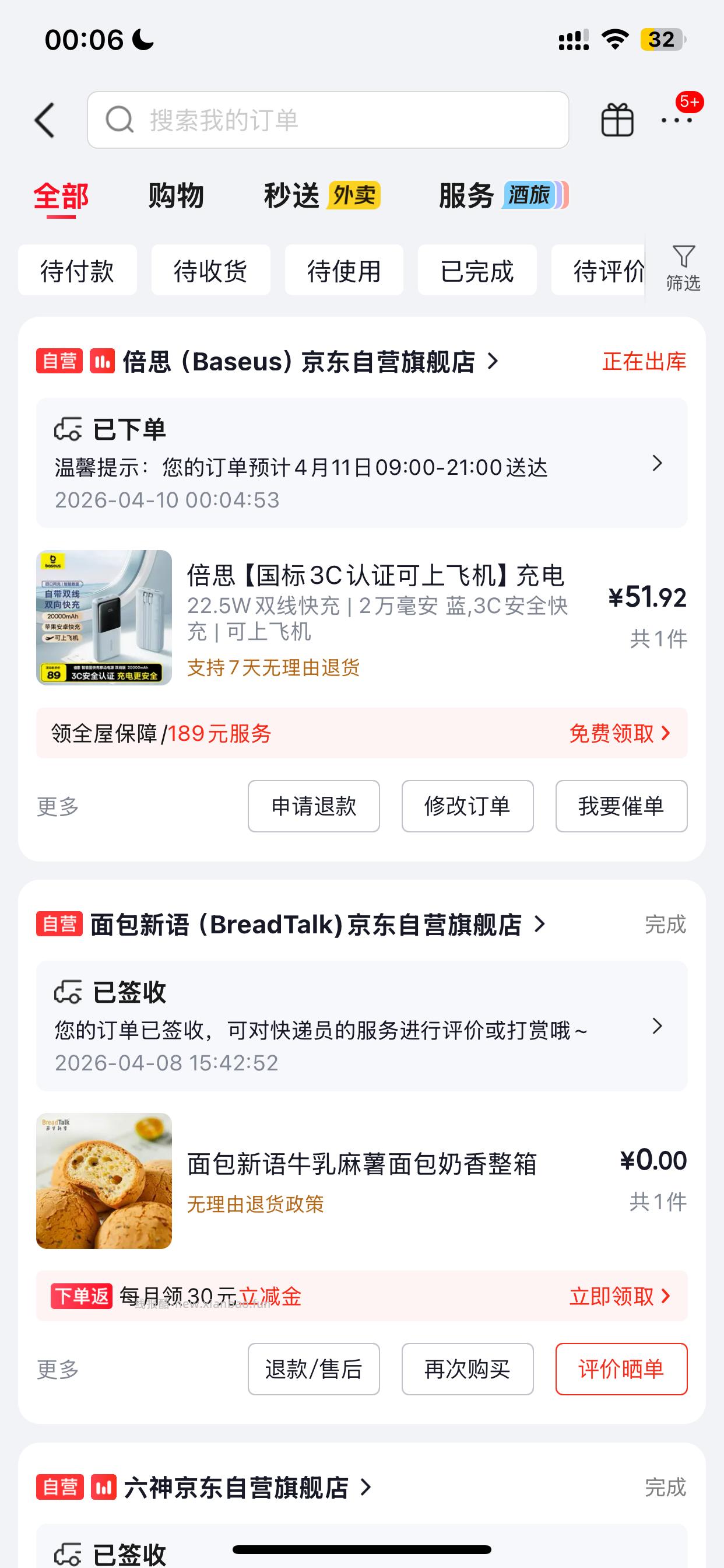 倍思随手买又有了 - 线报酷