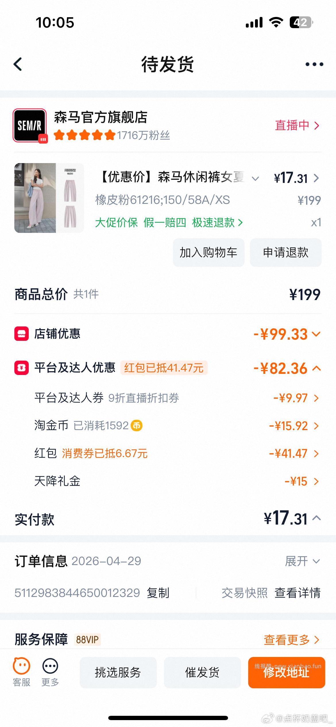 sm裤子老作业 又能买了 算下来上9元一条 - 线报酷