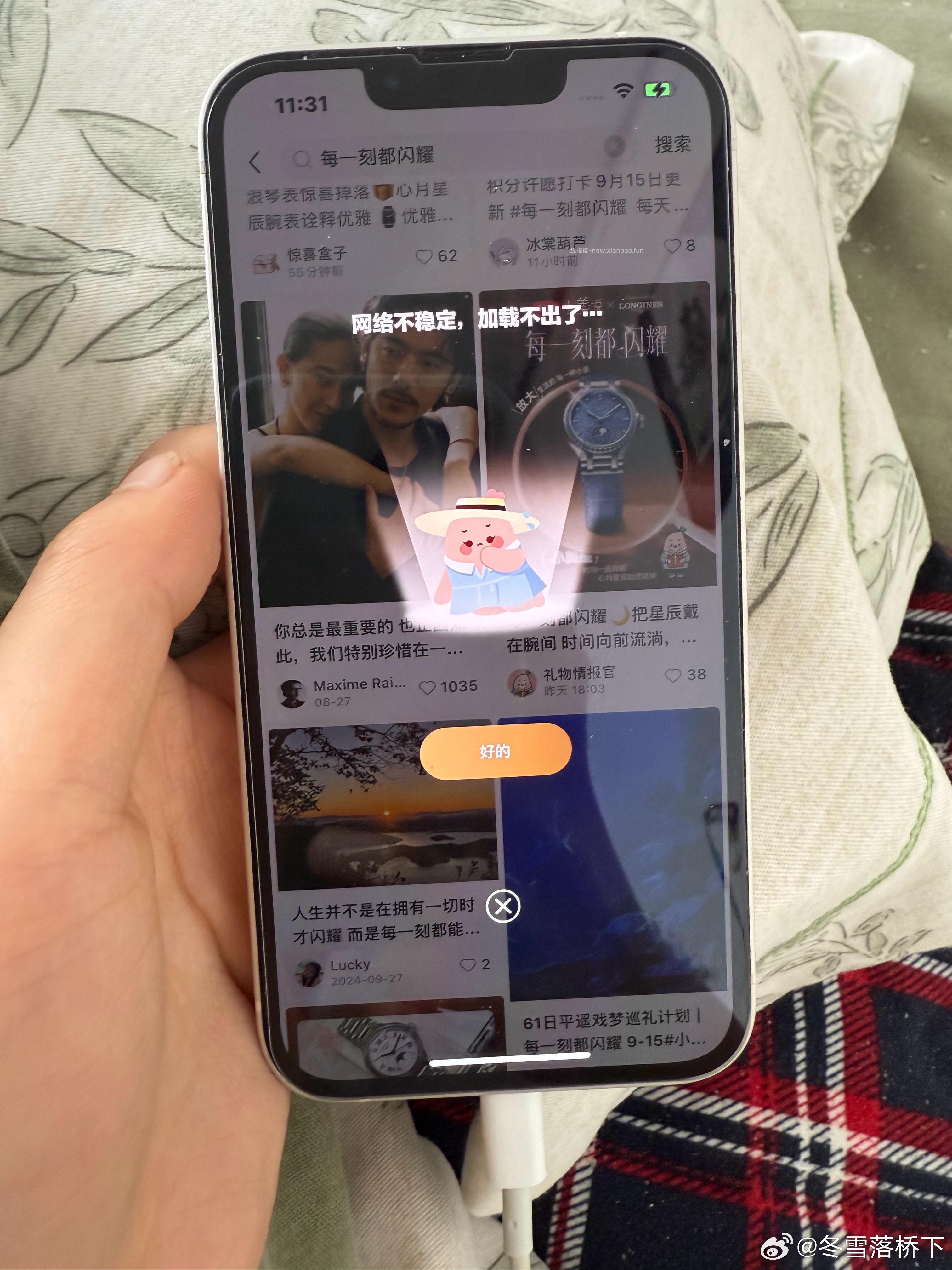 xhs每一刻都闪耀 试试3-2 - 线报酷