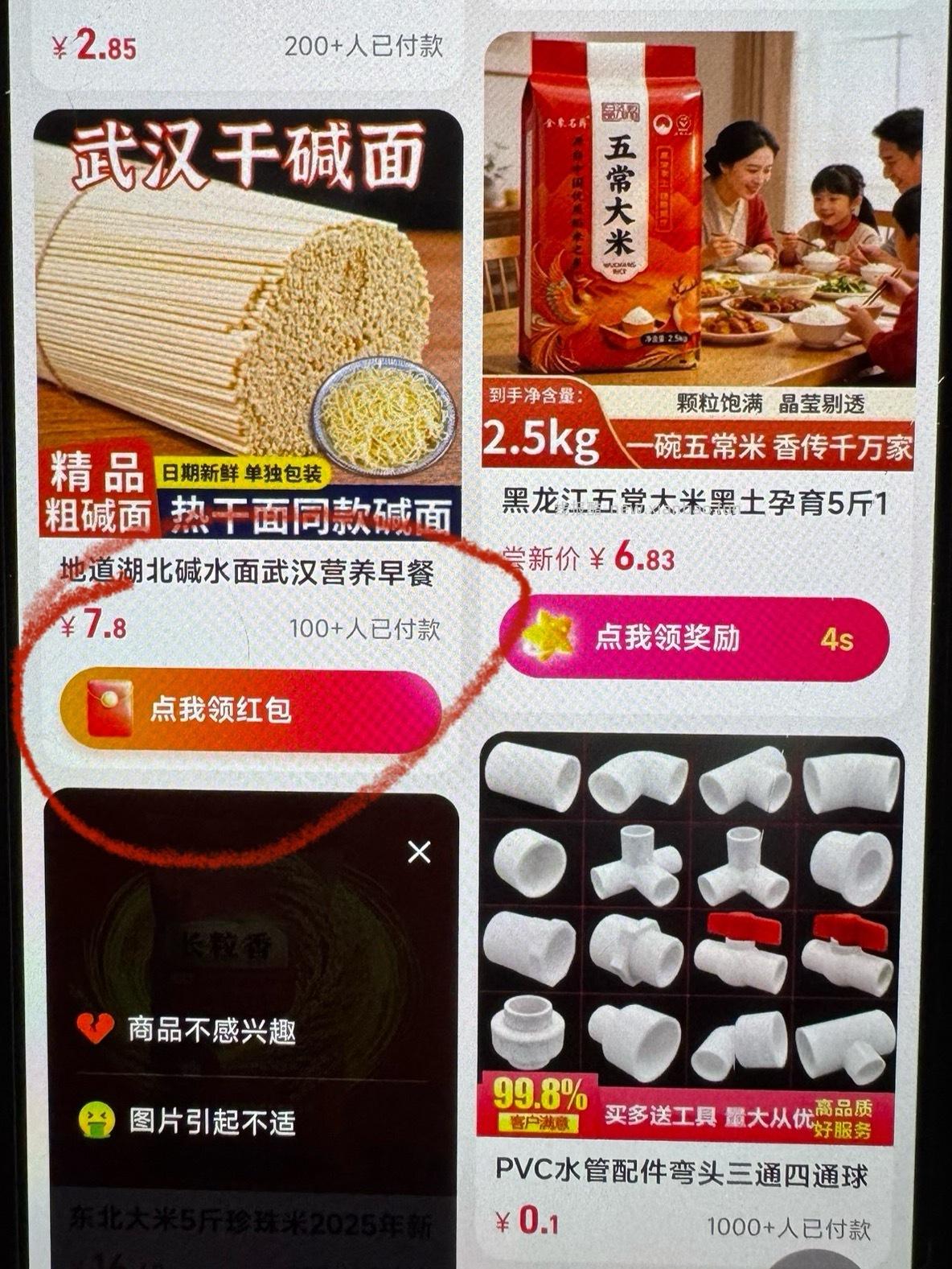 cn许愿下拉有这个的 浏览得5🧧 就是很难用感觉靠运气 一下抵扣一下不抵扣的 - 线报酷