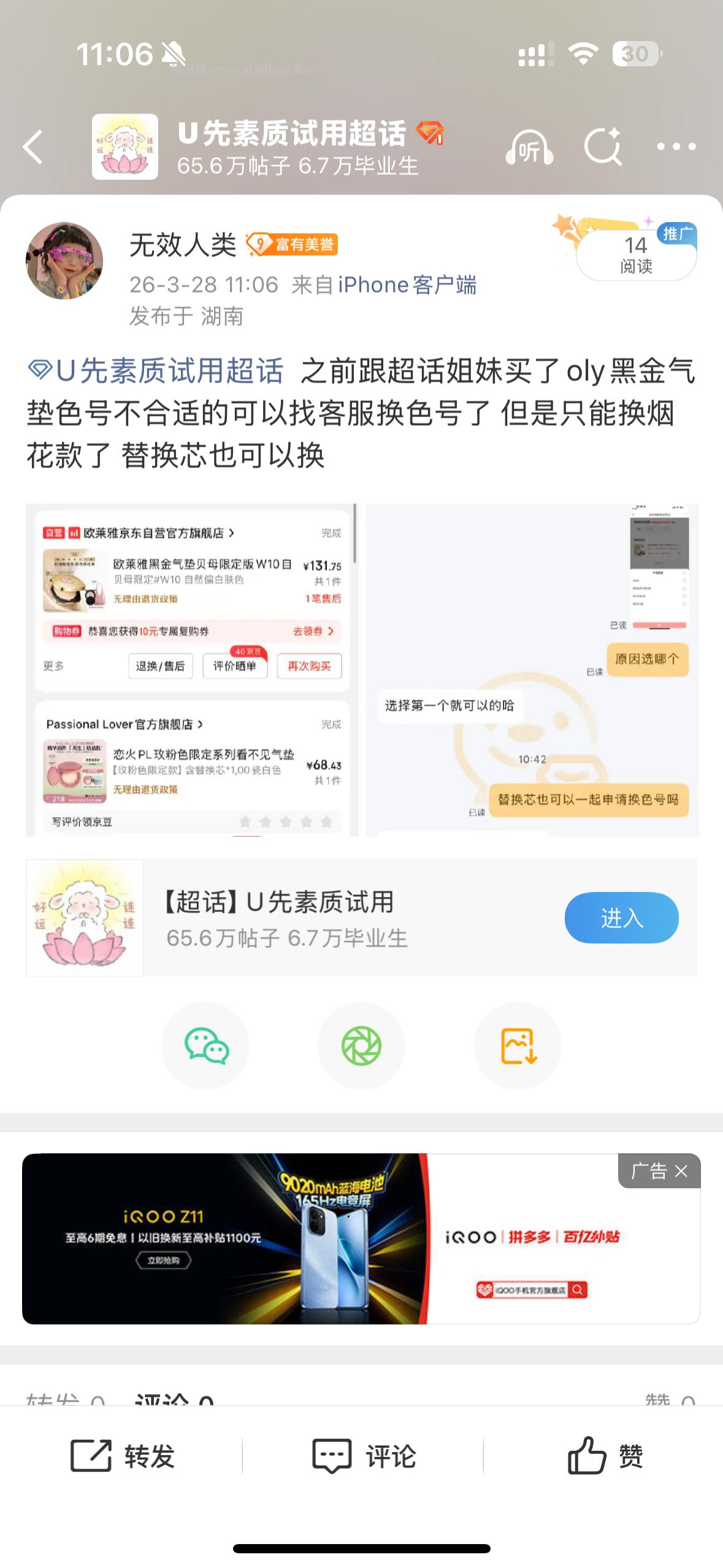 oly黑金气垫可以huan色号了 - 线报酷