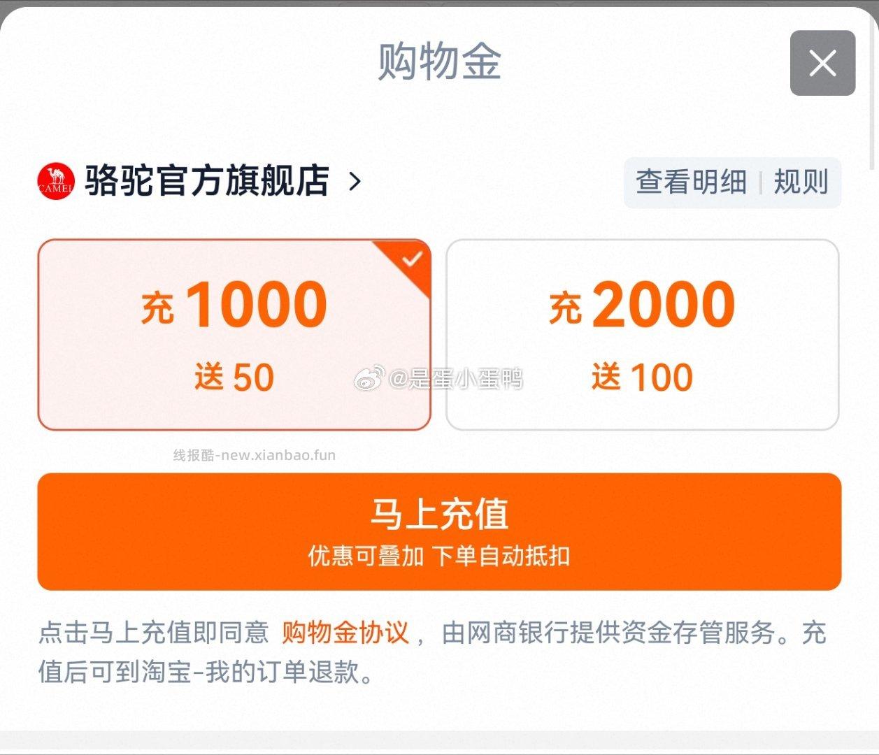 268.7 官旗 配合充值购物金约256 - 线报酷