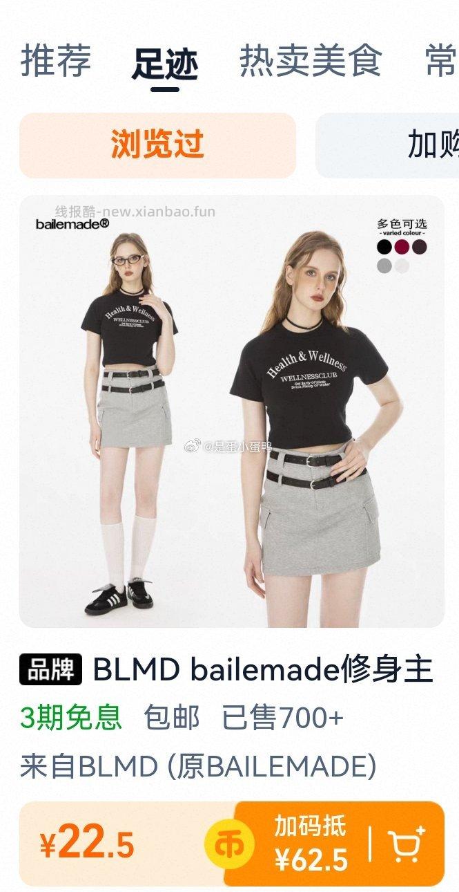 BLMD bailemade修身主题刺绣显瘦弹力辣妹上衣T恤 22.5元 - 线报酷