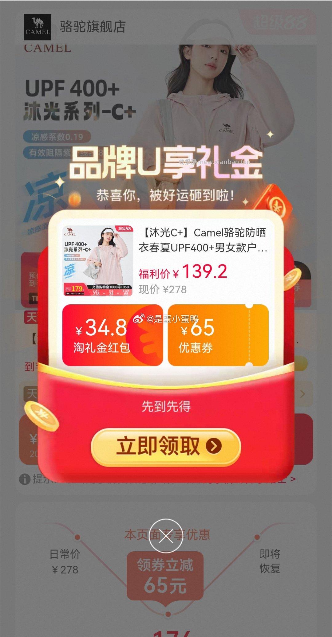 Camel骆驼防晒衣春夏UPF400+凉感防晒服 106.6元 - 线报酷