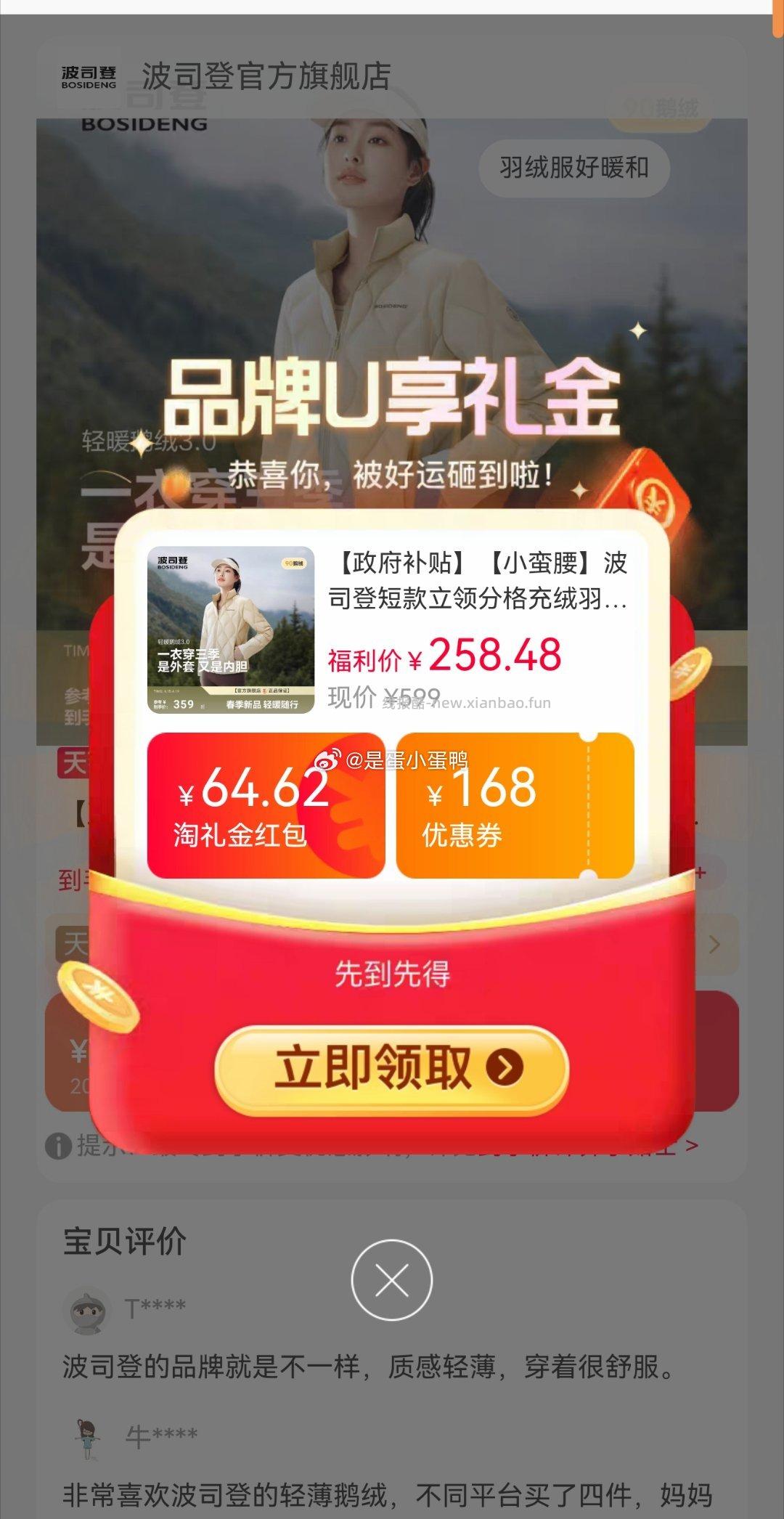 波司登小蛮腰鹅绒短款立领分格充绒羽绒服 185.7元 - 线报酷