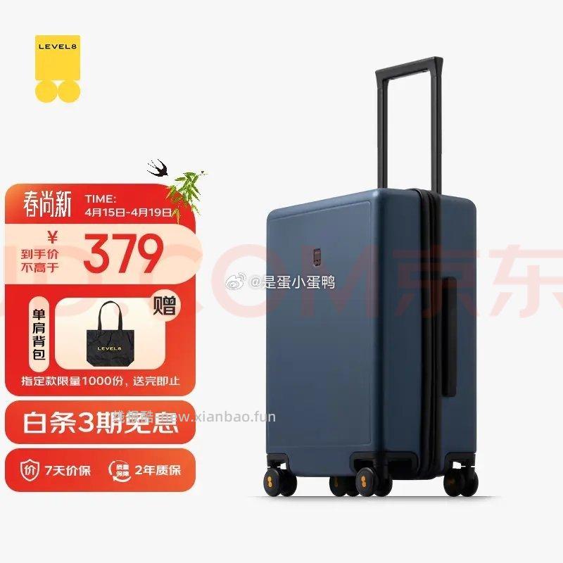 地平线8号行李箱男女密码学生登机箱20英寸+赠简约通勤包 272.6元 - 线报酷