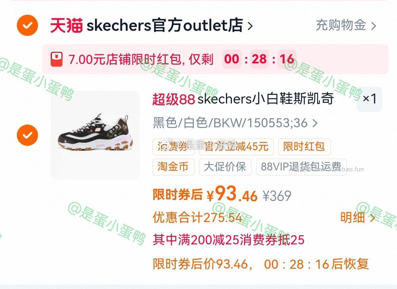 斯凯奇官方outlet小白鞋刺绣印花运动鞋厚底老爹鞋 93.5元 - 线报酷