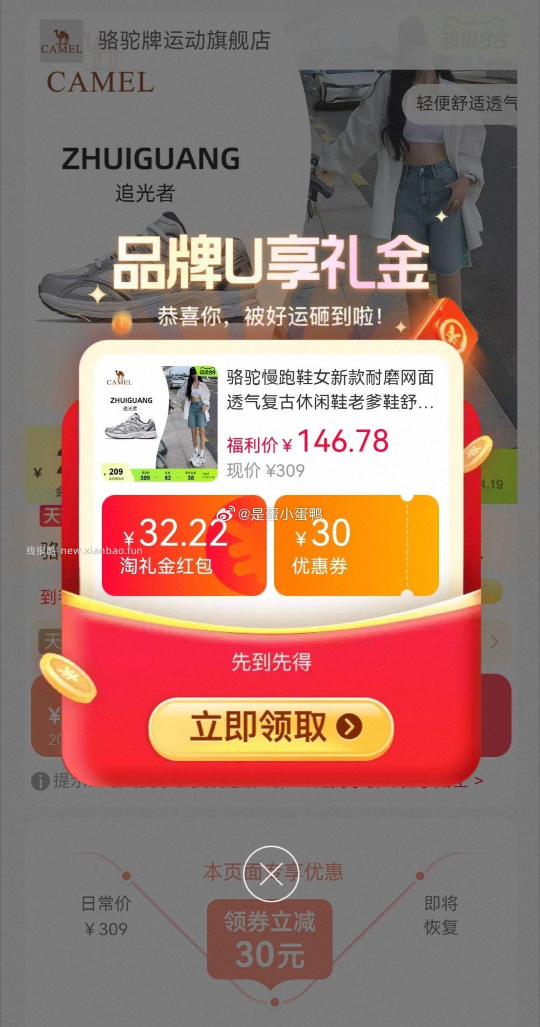 骆驼追光者慢跑鞋耐磨老爹鞋舒适银色运动鞋 99.2元 - 线报酷