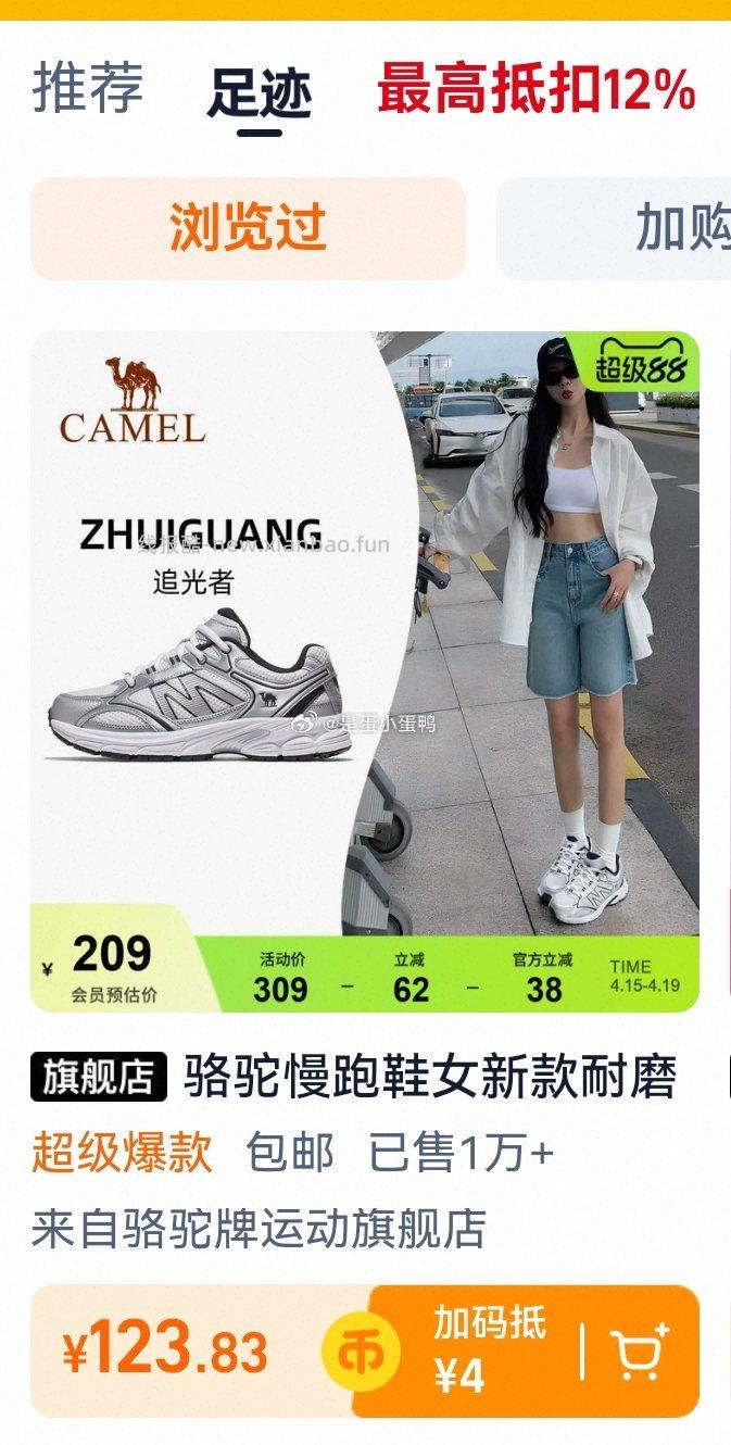 骆驼追光者慢跑鞋耐磨老爹鞋舒适银色运动鞋 99.2元 - 线报酷