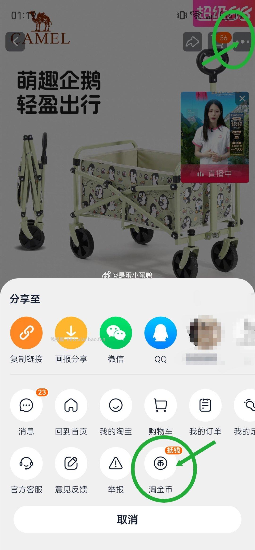 camel遛遛鹅露营车家用户外折叠小推车 55.8元 - 线报酷