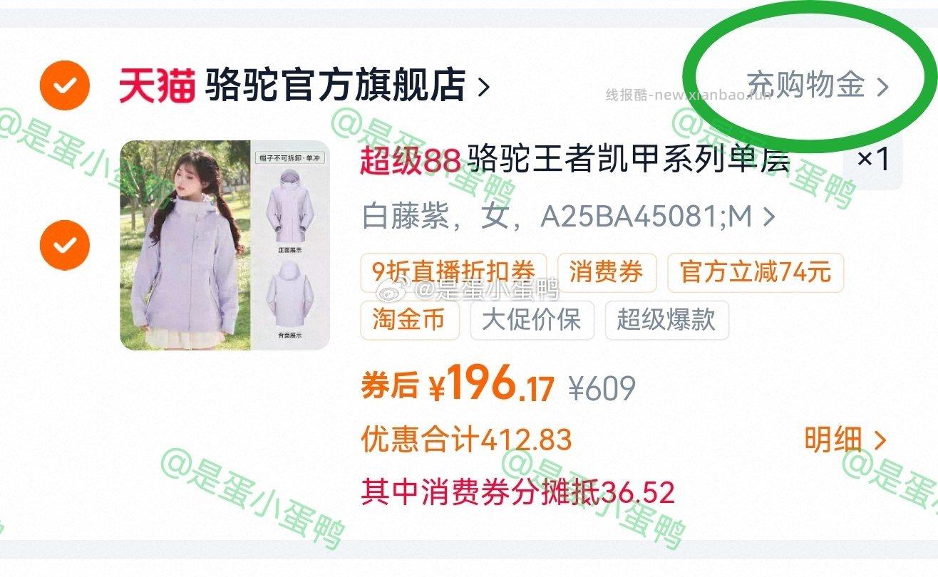 骆驼王者凯甲单层硬壳冲锋衣防风防水外套 197.4元 - 线报酷