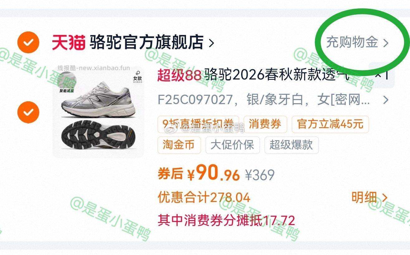 骆驼户外运动鞋徒步休闲鞋 男女款可选 35.8元 - 线报酷