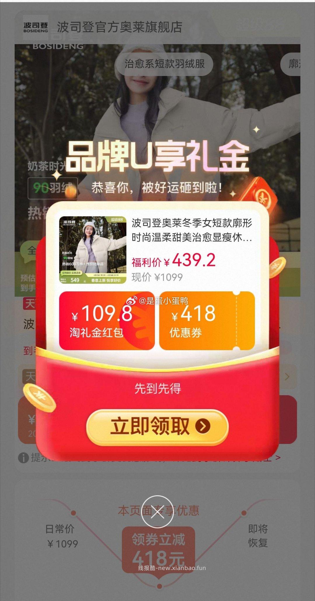 波司登短款廓形休闲立领厚羽绒服 230.2元 - 线报酷