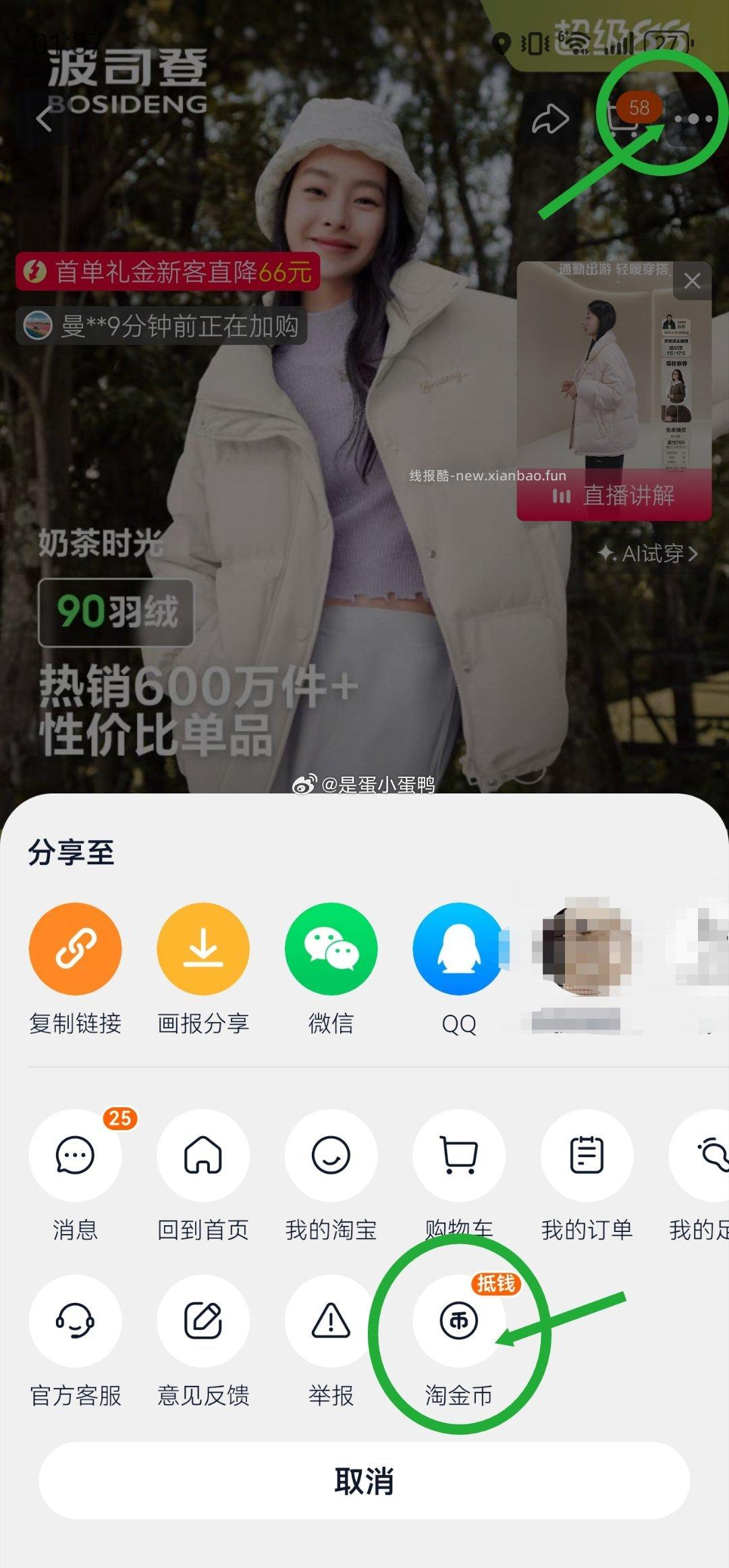 波司登短款廓形休闲立领厚羽绒服 230.2元 - 线报酷