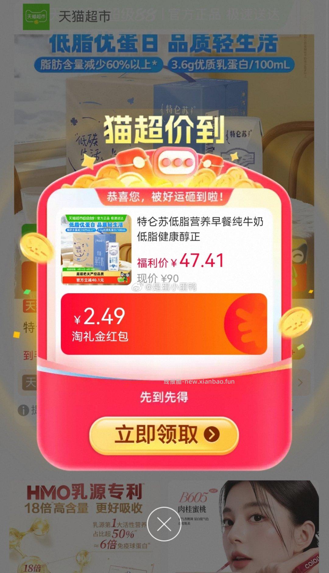 特仑苏低脂营养早餐纯牛奶250ml*16盒 17.6元 - 线报酷