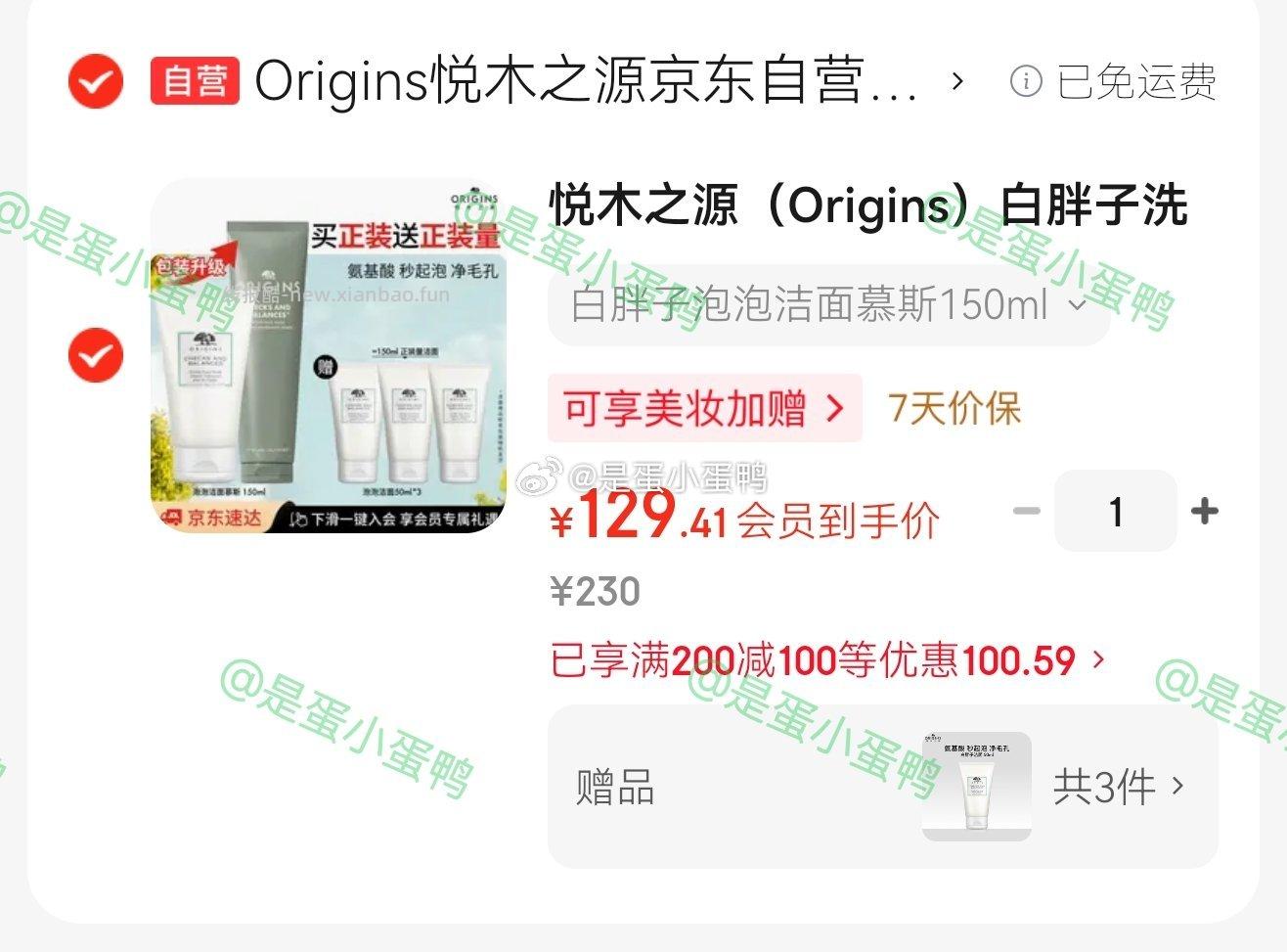 悦木之源白胖子洗面奶氨基酸洁面慕斯150ml+赠150ml（50ml*3） 130元 - 线报酷