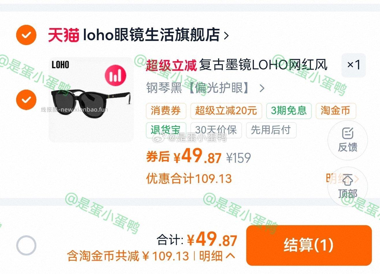 LOHO墨镜太阳镜偏光防晒圆框度假眼镜 49.8元 - 线报酷