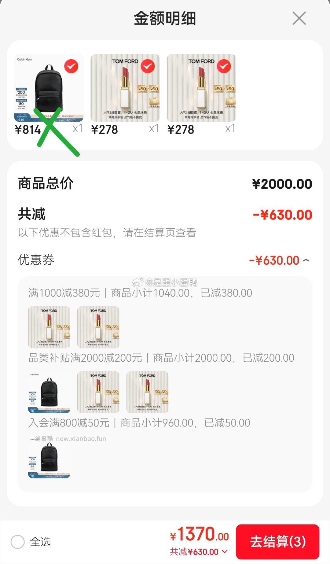 TOM FORD细白管TF口红20冰茶色 拍2件 278元 - 线报酷