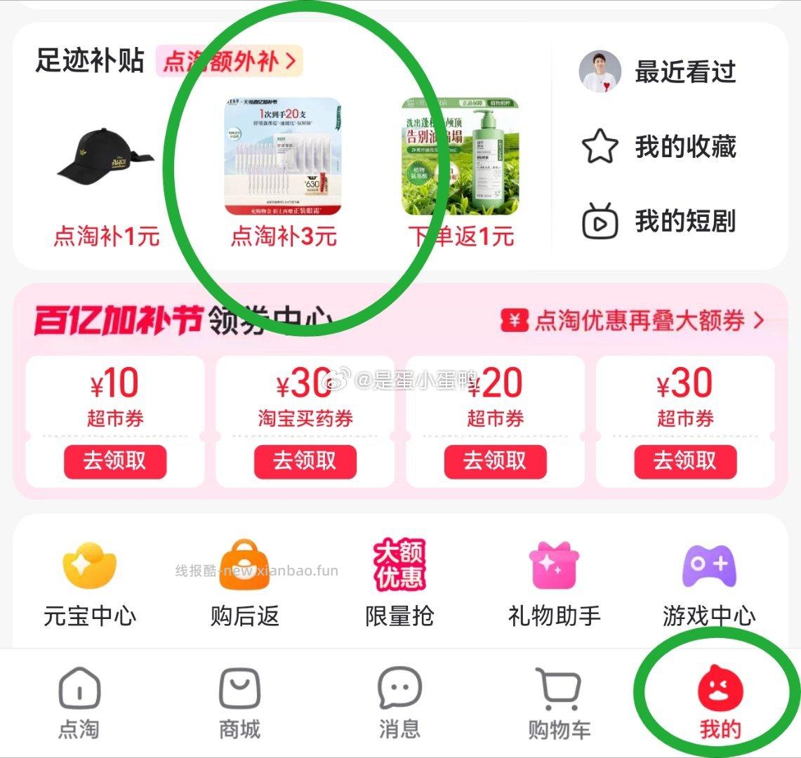 龙胆修护舒缓次抛面部精华20支 23.6元 - 线报酷