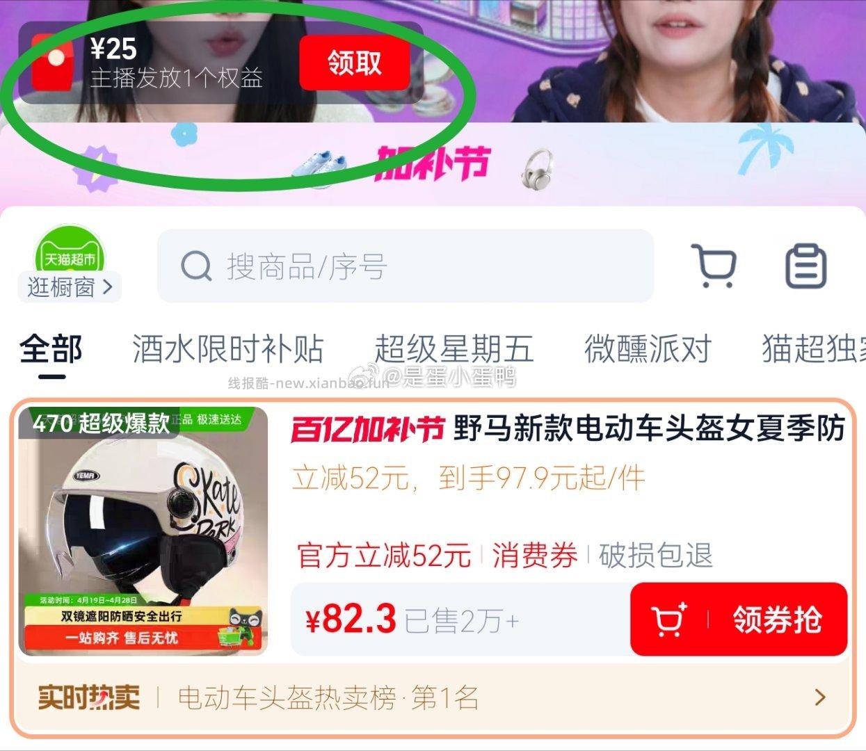 野马新款电动车头盔女夏季防晒半盔3C认证 4.9元 - 线报酷