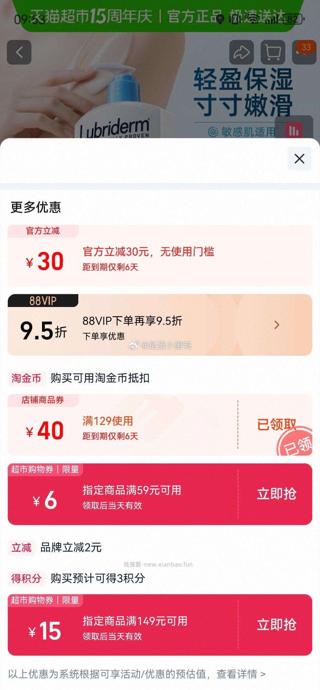 Lubriderm露比黎登身体乳淡香蓝色款473ml 28元 - 线报酷