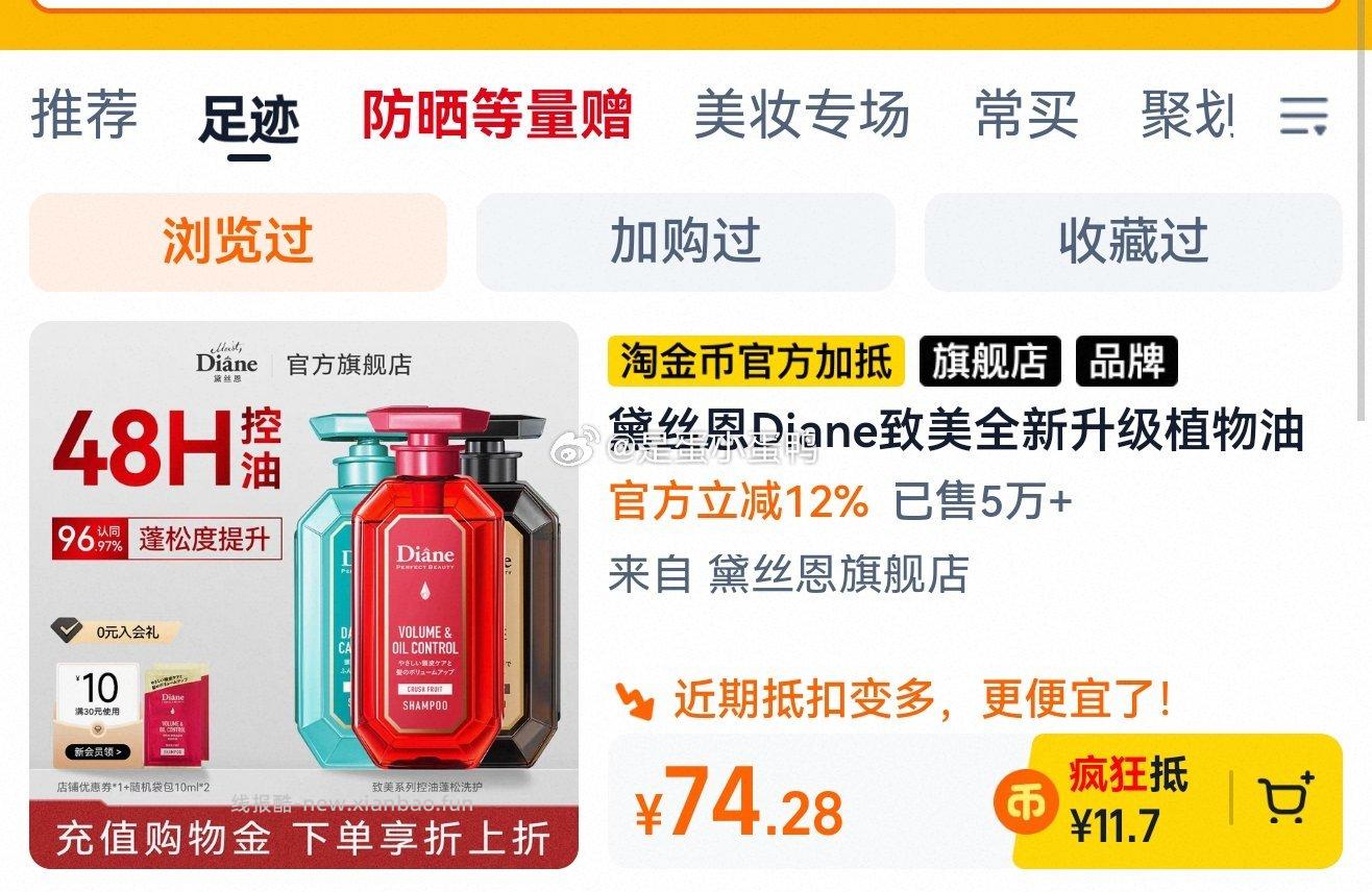 黛丝恩Diane致美全新升级植物油蓬松洗发水450ml 拍2件 45.3元/件 - 线报酷