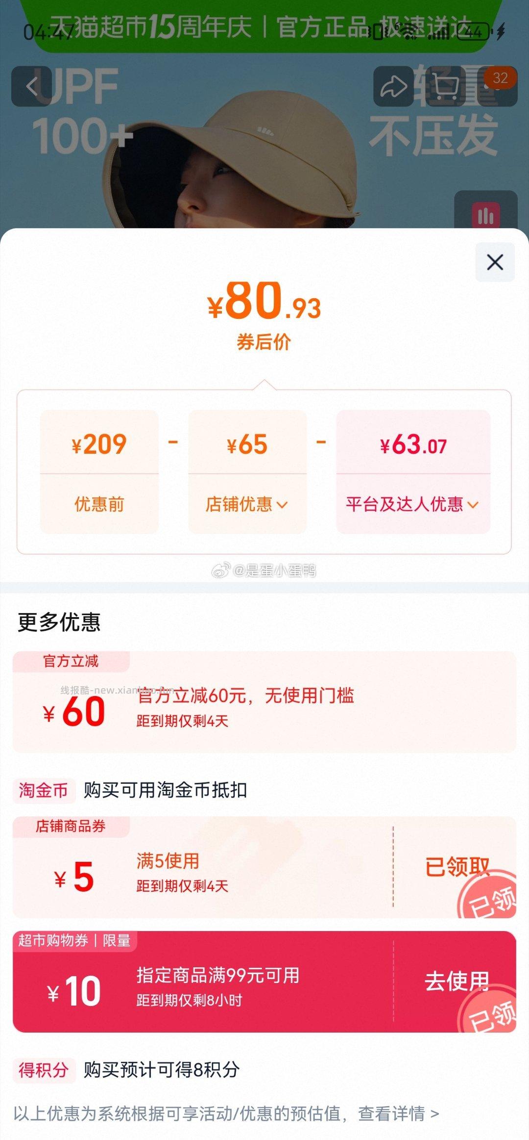 蕉下侧脸防晒鸭舌帽户外大檐遮阳帽 76.3元 - 线报酷