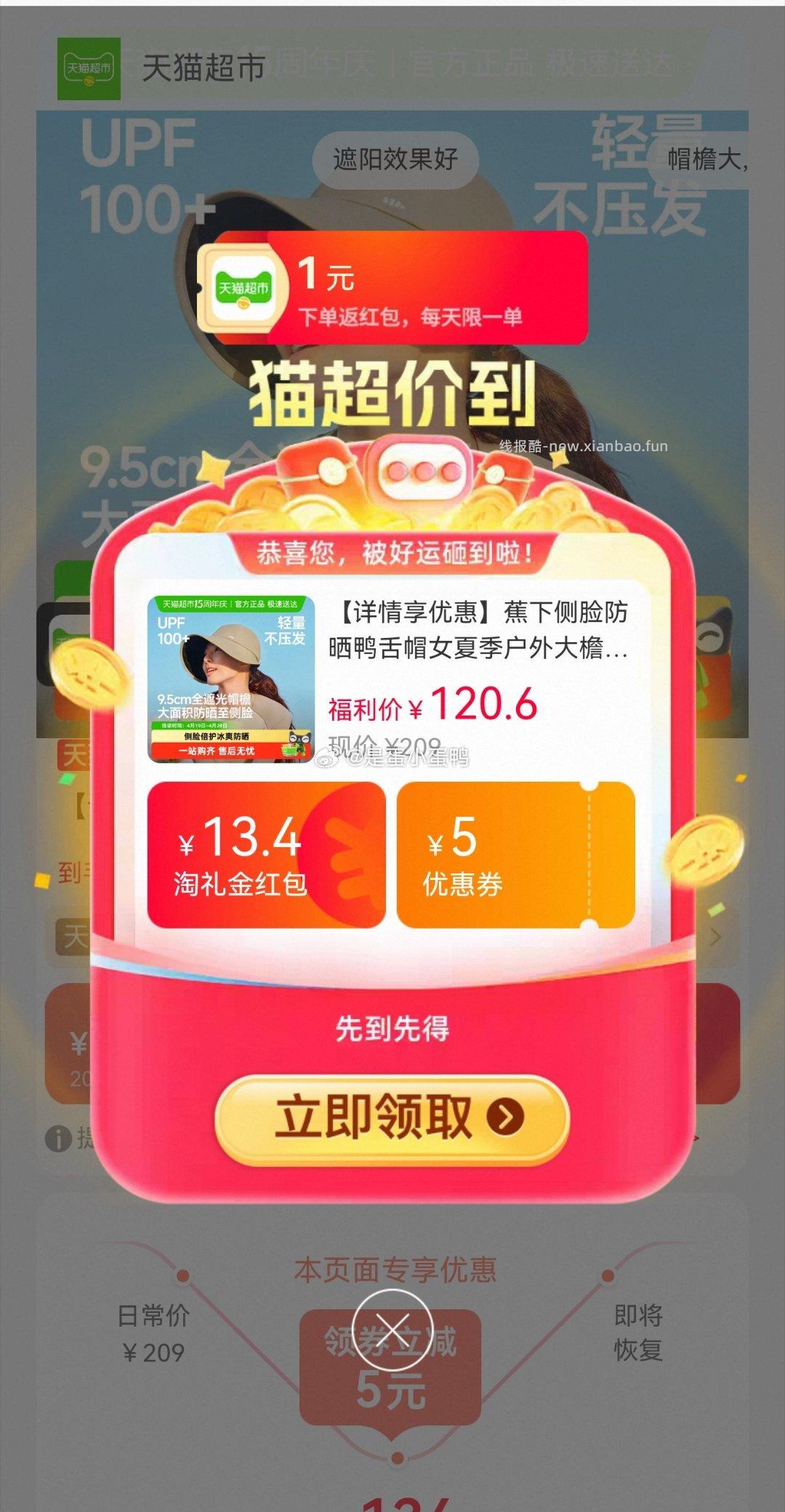 蕉下侧脸防晒鸭舌帽户外大檐遮阳帽 76.3元 - 线报酷