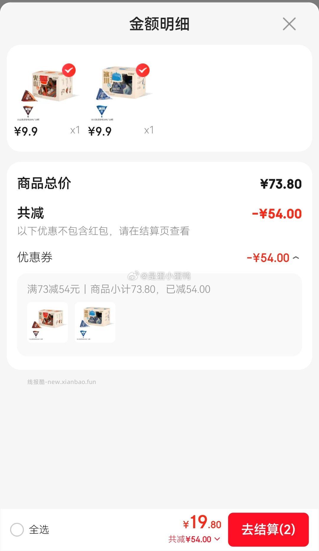 连咖啡即享0糖0脂醇香浓缩咖啡液20ml*10颗 拍2件 19.8元 - 线报酷