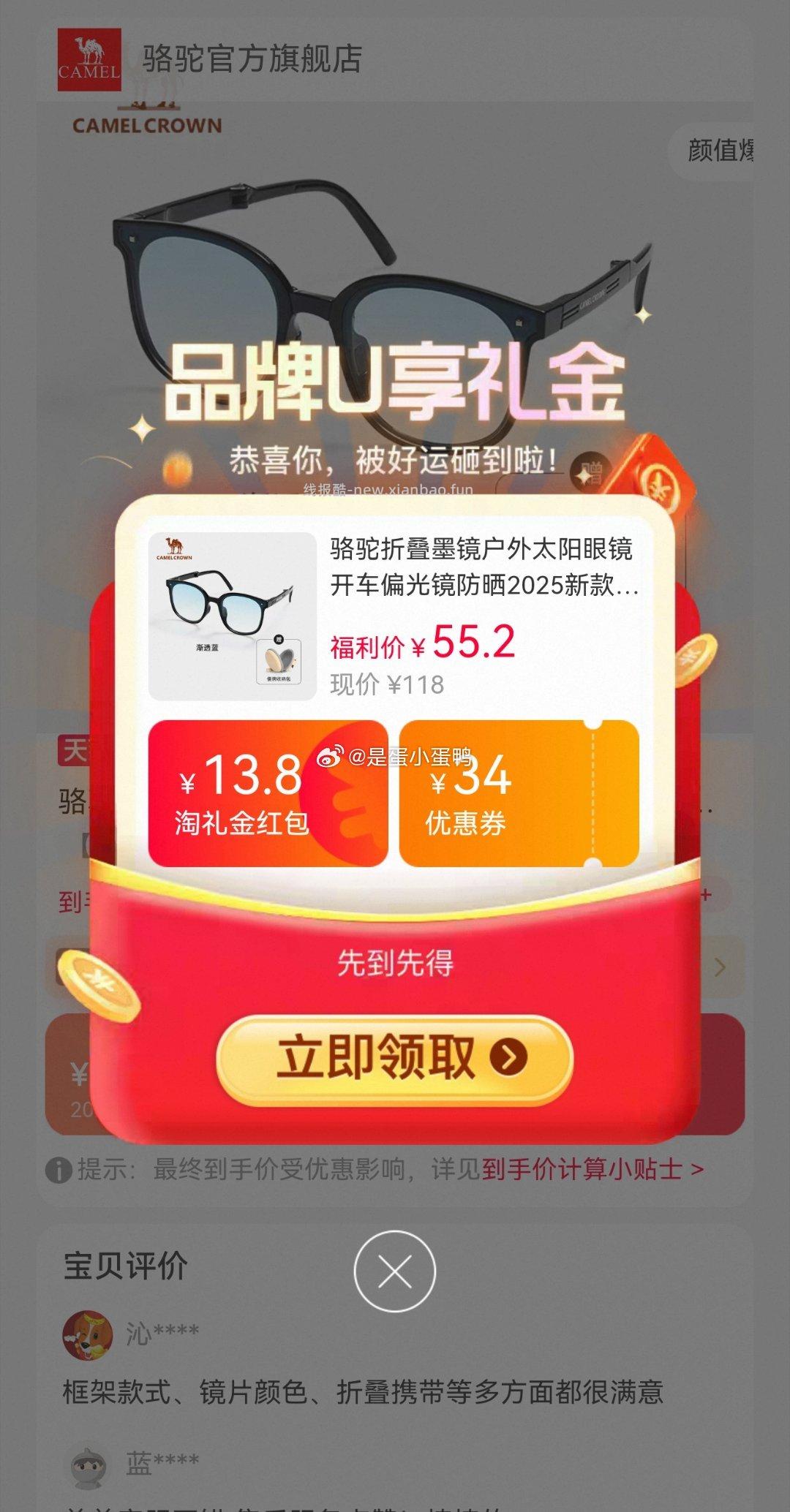 骆驼折叠墨镜户外太阳眼镜 50.3元 - 线报酷