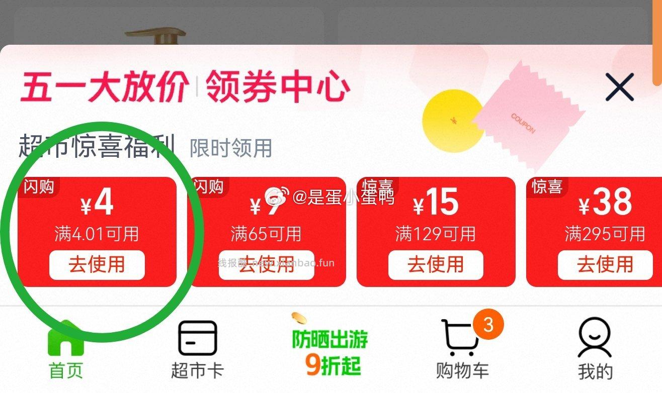 舒蕾牛奶水润沐浴乳1000ml 拍2件 6.5元/件 - 线报酷