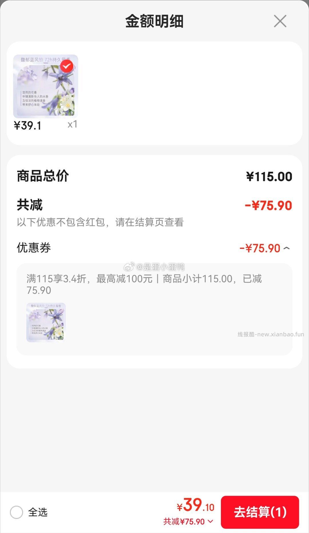 施华蔻盈萃韧养系列护发精油80ml 39.1元 - 线报酷