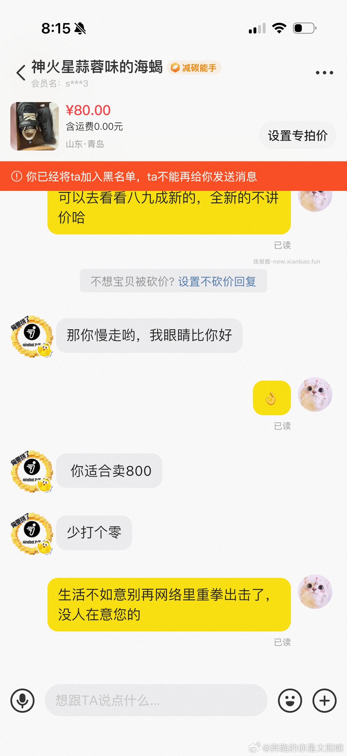 壁垒一下🐟上的 戾气太重的不适合打交道 ​​​ - 线报酷