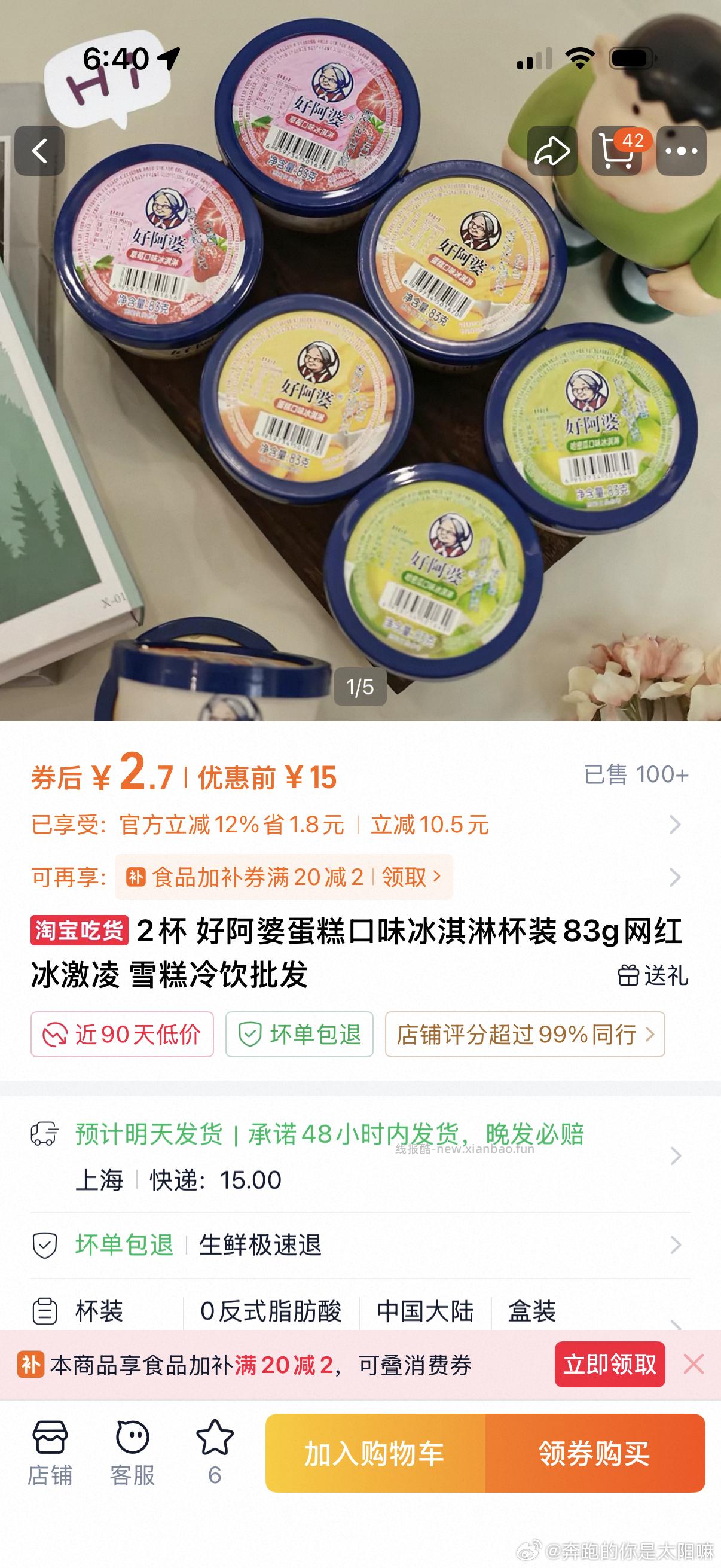 拍6 ​​​ - 线报酷