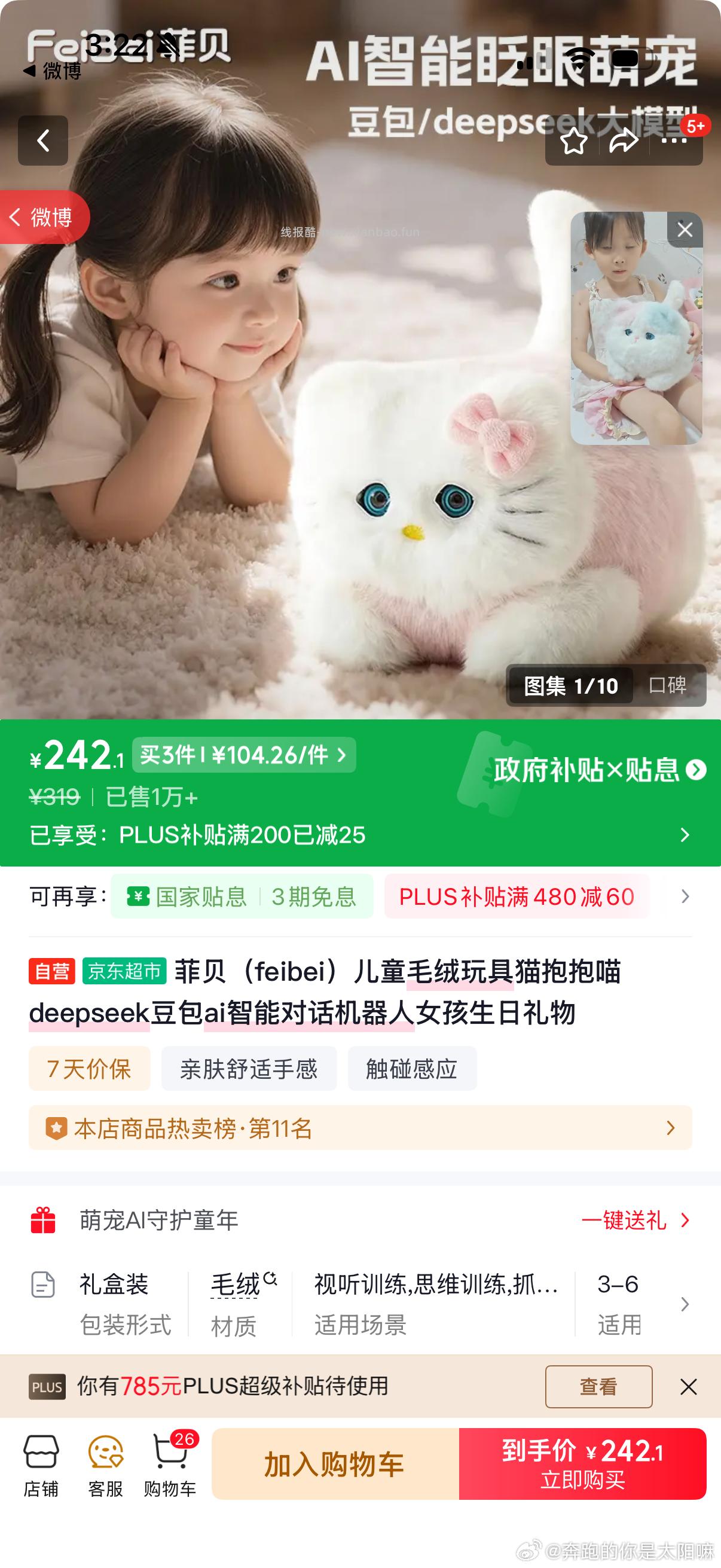 这个作业又成立了 有需的可以买 - 线报酷