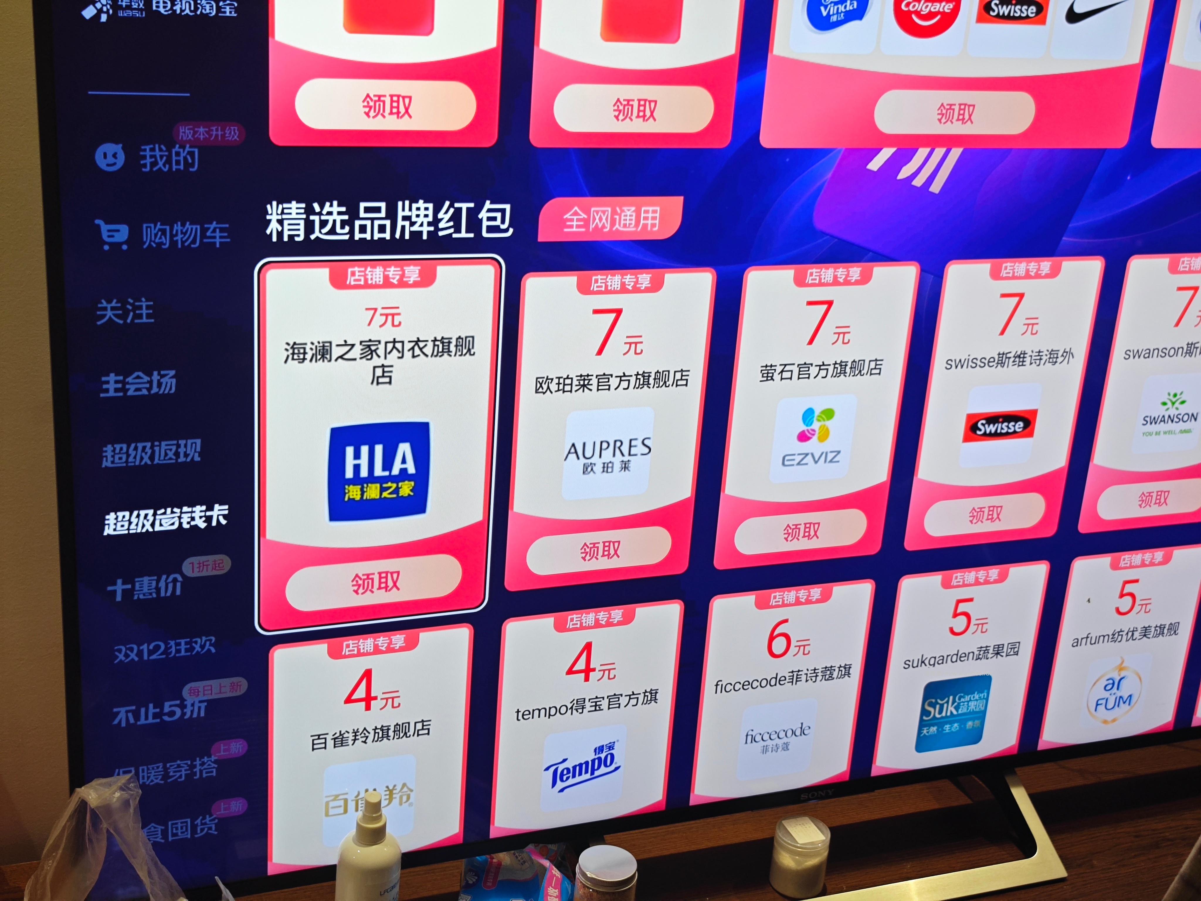 保暖裤补了 微博正文 ​​​ - 线报酷