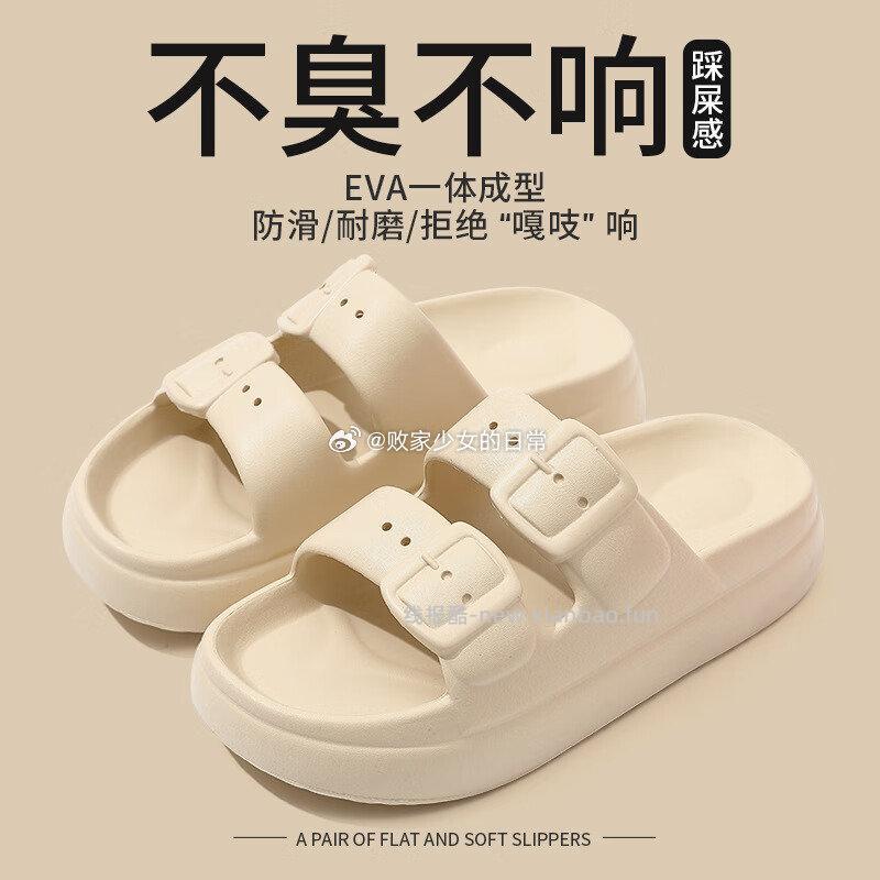 木木屋女士外穿防滑增高拖鞋 12.9元，斯诺舟烟酰胺凝胶3支周期装 39.9元 - 线报酷