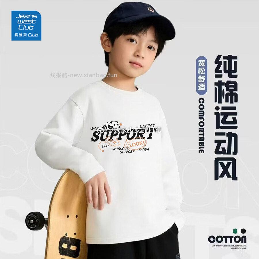 真维斯儿童纯棉运动风长袖拍3件 39.9元 - 线报酷