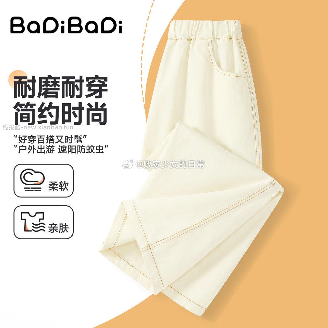 巴帝巴帝儿童气球裤九分裤拍2件 59.6元 - 线报酷