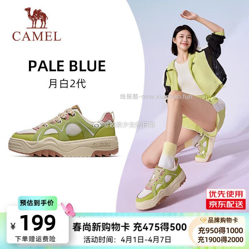 骆驼月白2代板鞋 149元，良品铺子川香红油虎皮凤爪600g 29.9元 - 线报酷