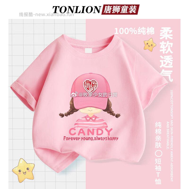 唐狮男女童100%纯棉短袖T恤 拍3件 49.7元 - 线报酷