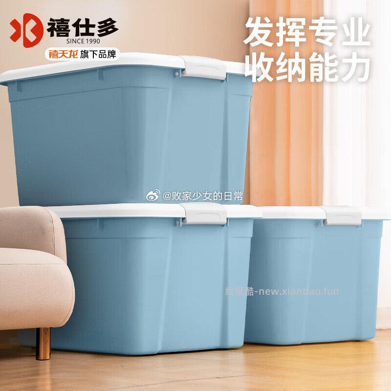 禧仕多禧天龙收纳箱石青52升3个装 59.2元 - 线报酷